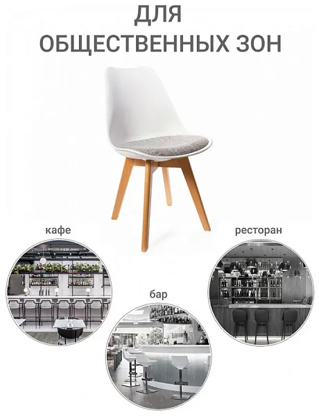 Стул Eames Bon белый фото 9