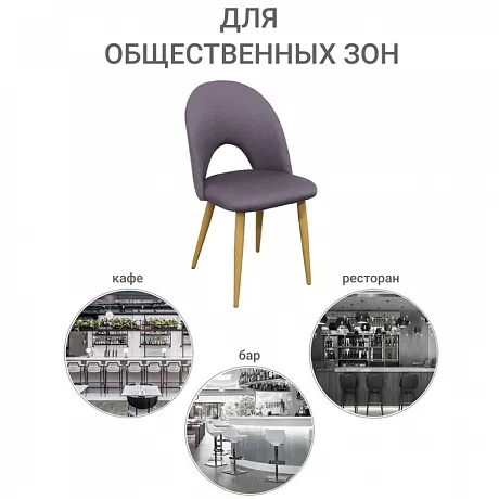 Стул Cleo коричневый фото 6