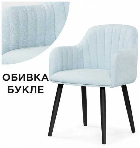 Стул Халли lamb 17