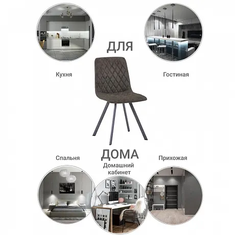 Стул Mate серый, антик фото 10