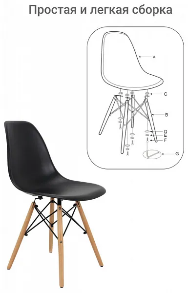 Стул Eames чёрный фото 7