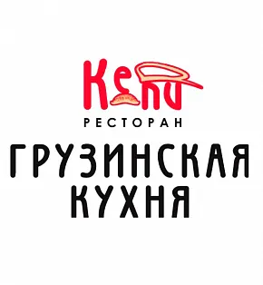 Дизайн-проект кафе грузинской кухни Кепи logo