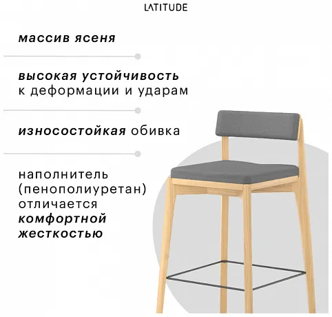 Стул полубарный Aska, рогожка, ясень/серый фото 9