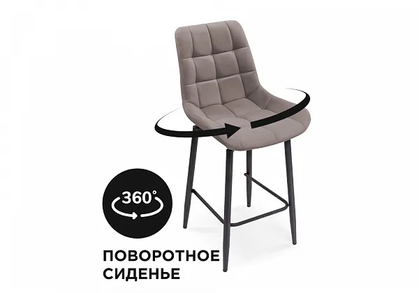 Стул полубарный Алст К крутящийся латте