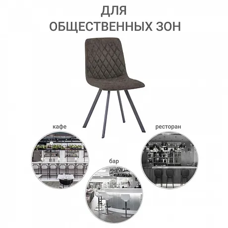 Стул Mate серый, антик фото 11