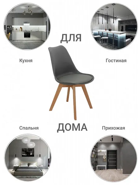 Стул Eames Bon серый фото 8