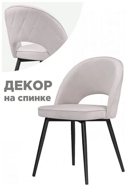 Стул Клэйн MR-28