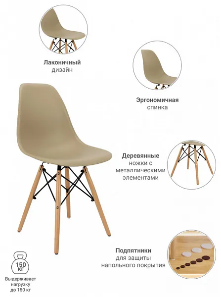 Стул Eames латте фото 6