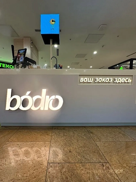 Островная барная стойка BODRO фото 3